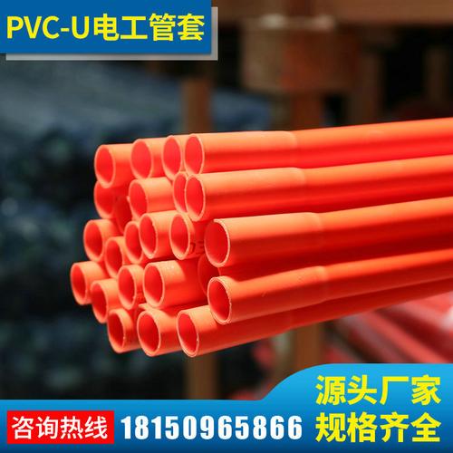 工厂直销绝缘阻燃塑料pvc电工管pvc管小口径pvc管材 pvc线管